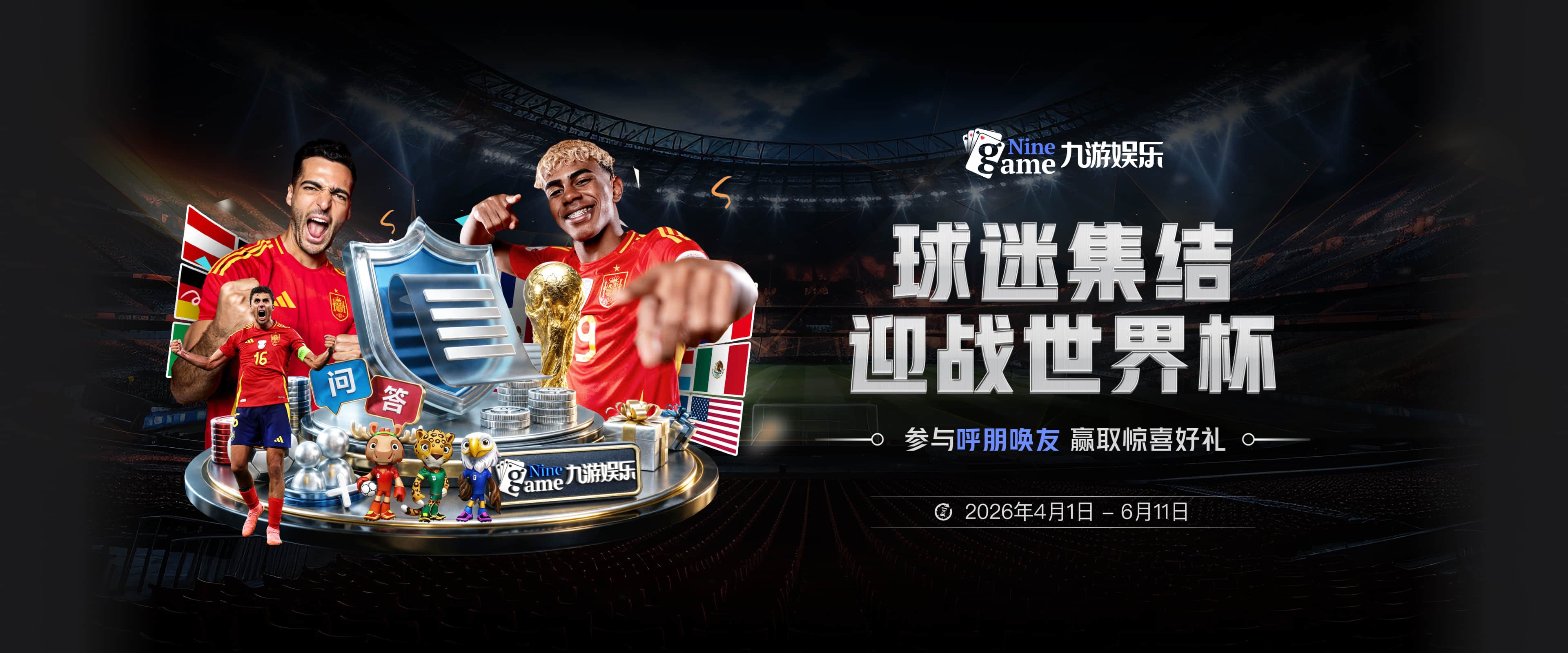 热苏斯：亚马尔有实力竞争金球奖 我将自己视为首发球员